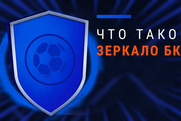 Кракен зеркало сегодня