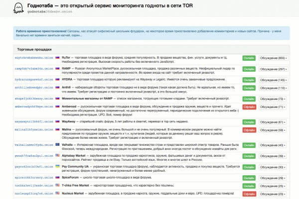 Как восстановить доступ к аккаунту кракен