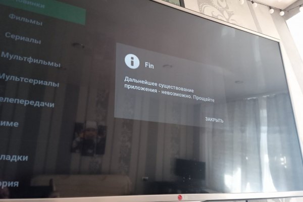 Кракен перестал работать