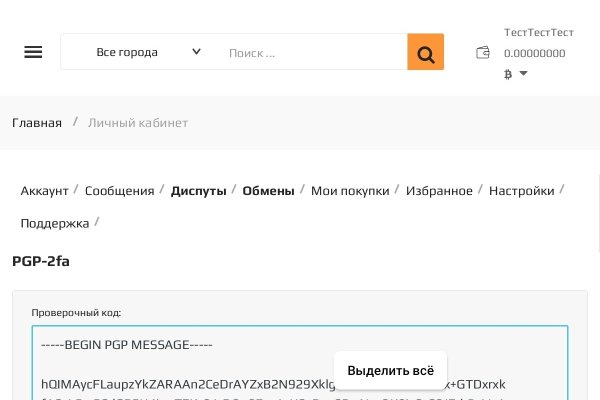 Как написать администрации даркнета кракен